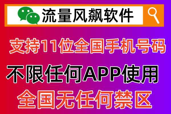 专网专用流量是什么意思，可以手机进行全国通用上网使用吗，当然可以啊